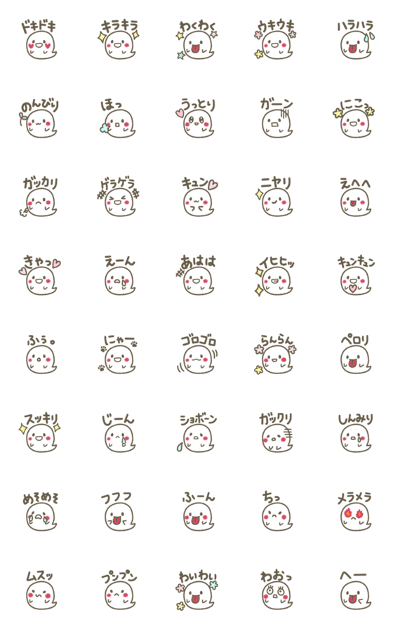 [LINE絵文字]☆オバケがぷぷぷ☆オノマトペの画像一覧