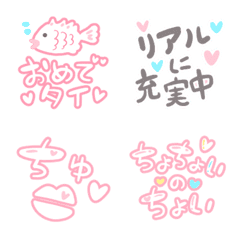 [LINE絵文字] かわいい デコ死語絵文字 量産型文字風の画像