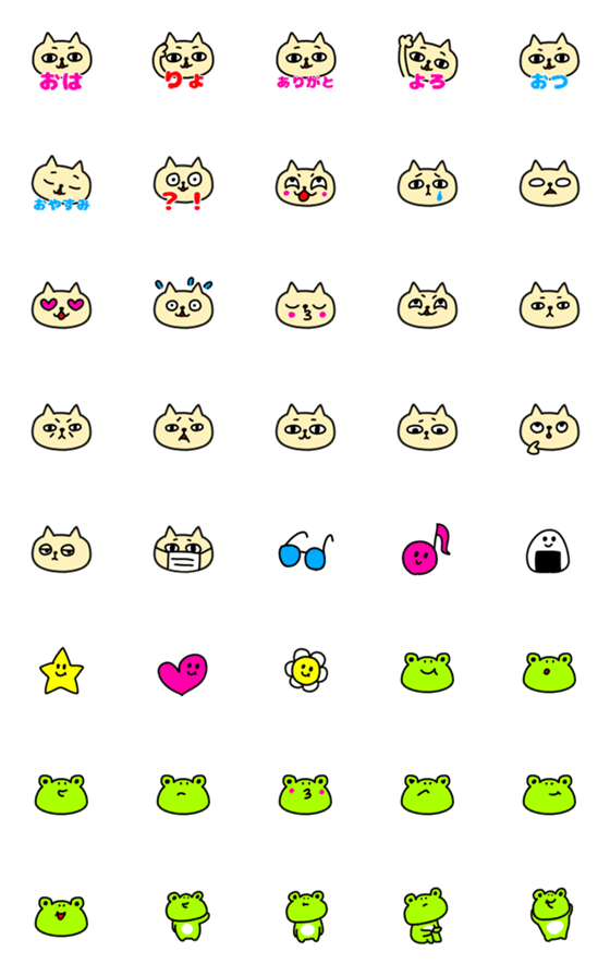 [LINE絵文字]ねこときどきかえるの絵文字の画像一覧