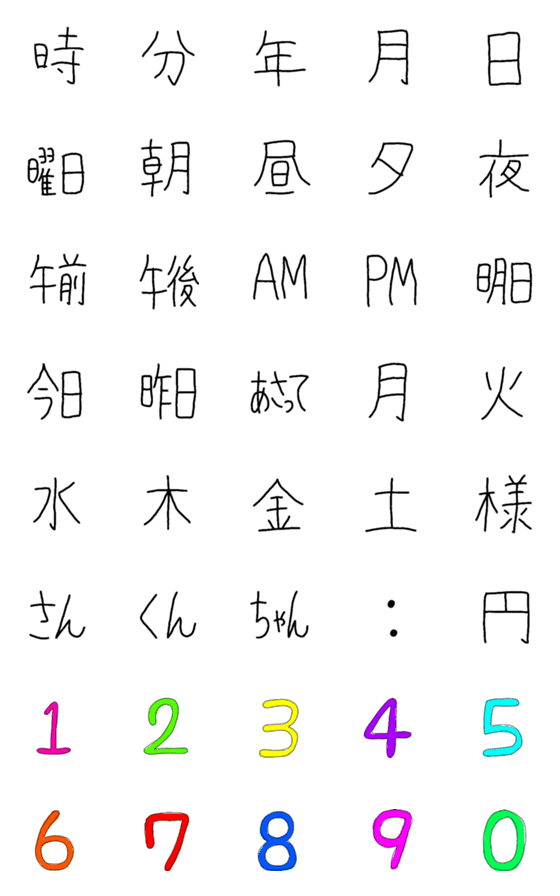 [LINE絵文字]日時金額くんさんスタンプの画像一覧