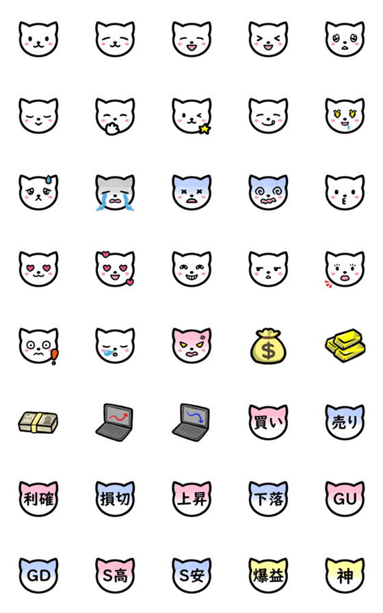 [LINE絵文字]投資で使える！株ねこ絵文字【1】の画像一覧