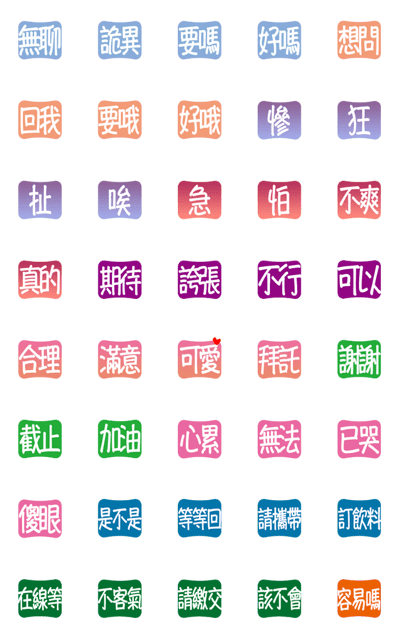 [LINE絵文字]useful words for workの画像一覧