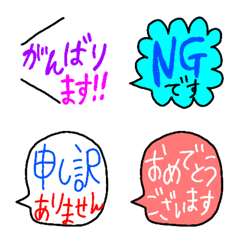 [LINE絵文字] 敬語の吹き出し絵文字の画像