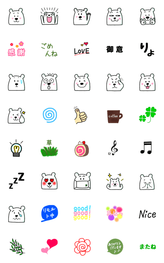 [LINE絵文字]ほっこりシロクマのんびり絵文字の画像一覧