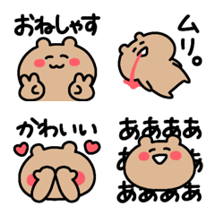 [LINE絵文字] ◯いつでもえもいくま◯の画像