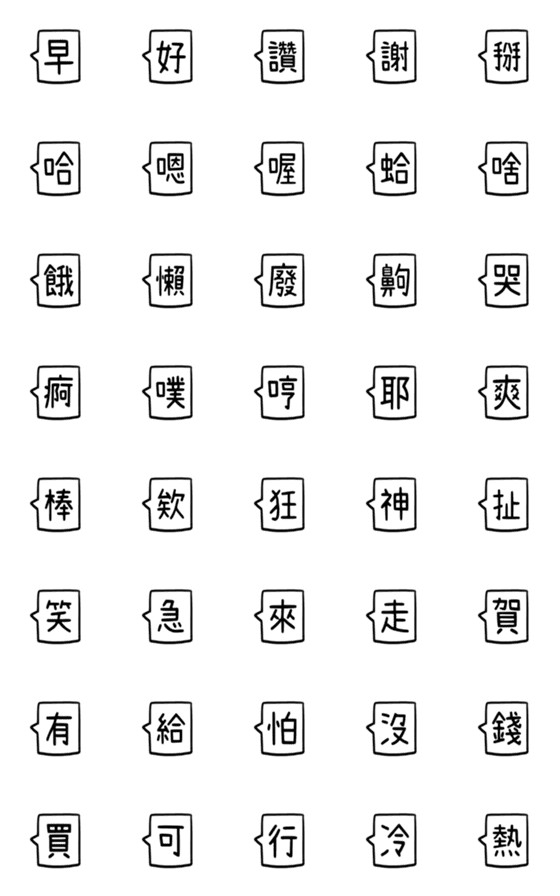 [LINE絵文字]Simple languageの画像一覧