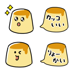 [LINE絵文字] ぷるぷるプリン絵文字2の画像