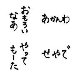 [LINE絵文字] 日常使える絵文字35 関西弁 大阪の画像