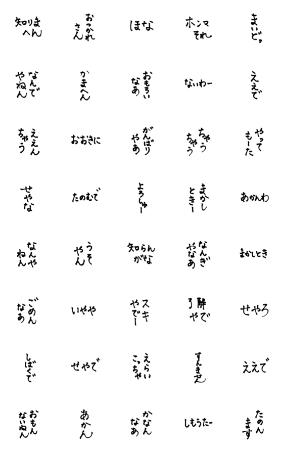 [LINE絵文字]日常使える絵文字35 関西弁 大阪の画像一覧