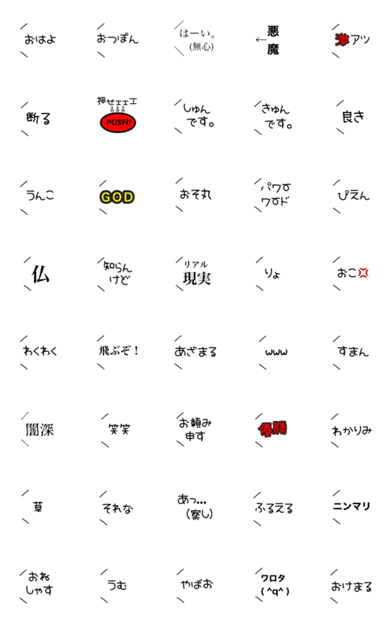 [LINE絵文字]私専用いつもの絵文字の画像一覧