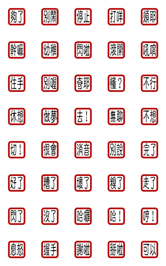 [LINE絵文字]Daily/Usual Emojiの画像一覧