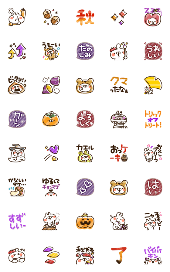 [LINE絵文字]【絵文字】ねことうさぎの秋。ダジャレ入りの画像一覧