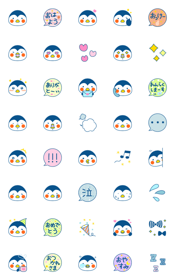 [LINE絵文字]毎日使える☆ペンギンとふきだしの絵文字の画像一覧