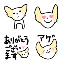 せいなちゃんちのチワワの絵文字メイン画像