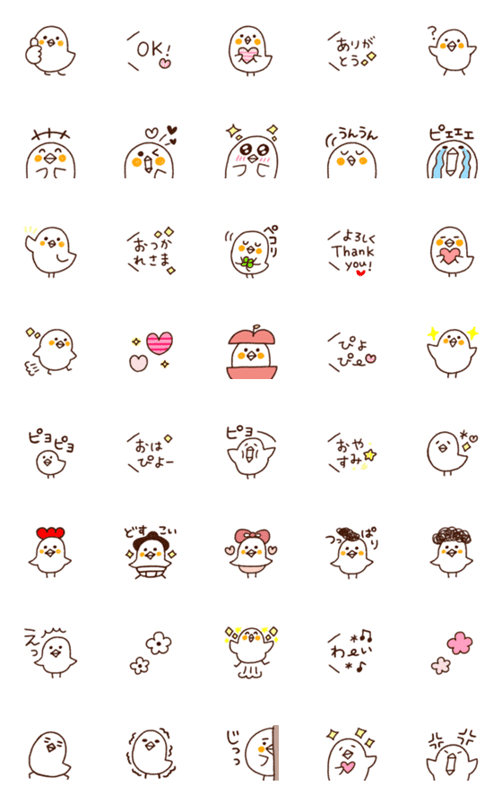[LINE絵文字]ぴよぴよ生活の画像一覧