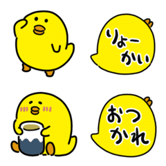 [LINE絵文字] よちよちヒヨコ絵文字2の画像