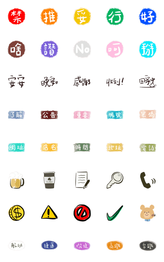 [LINE絵文字]anne's TAIWAN Lifeの画像一覧
