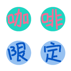 [LINE絵文字] hand-drawn textの画像