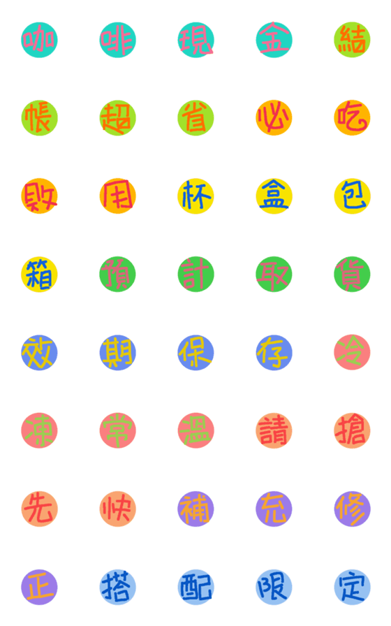 [LINE絵文字]hand-drawn textの画像一覧