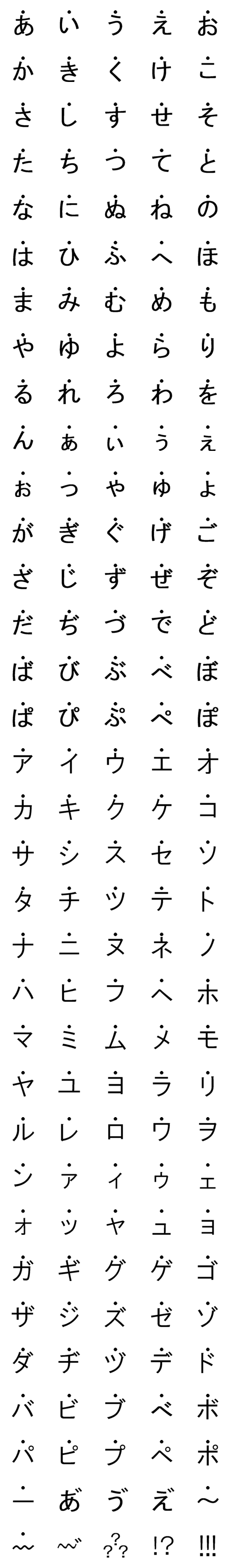 [LINE絵文字]傍点強調文字(ゴシック)大の画像一覧