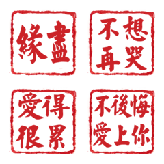 Break Up, Text Sticker 002の絵文字メイン画像