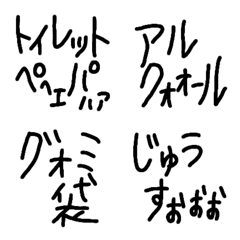 [LINE絵文字] 二度見する日用品の画像