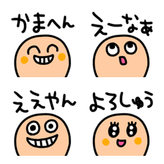 [LINE絵文字] riekimの関西弁顔絵文字の画像