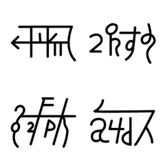 龍体文字No.2の絵文字メイン画像