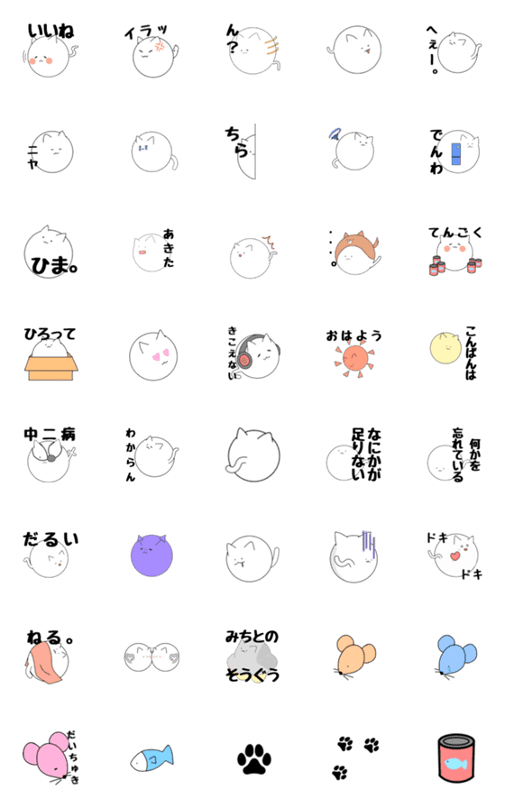 [LINE絵文字]だんごねこの画像一覧