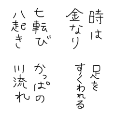 Line絵文字 ことわざ1 40種類 1円