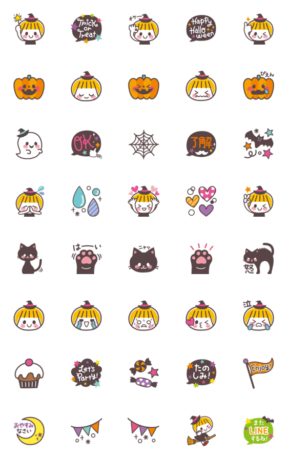 [LINE絵文字]ハロウィンパーティー/ボブフレンズの画像一覧