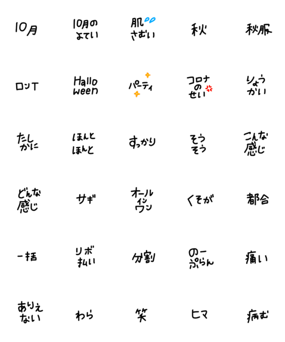 [LINE絵文字]絵文字 シンプル 黒文字74の画像一覧