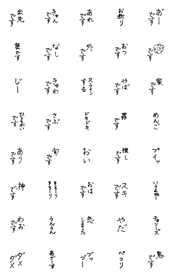 [LINE絵文字]日常使える絵文字40 書道の画像一覧