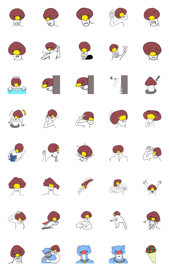 [LINE絵文字]煽るキノコの画像一覧