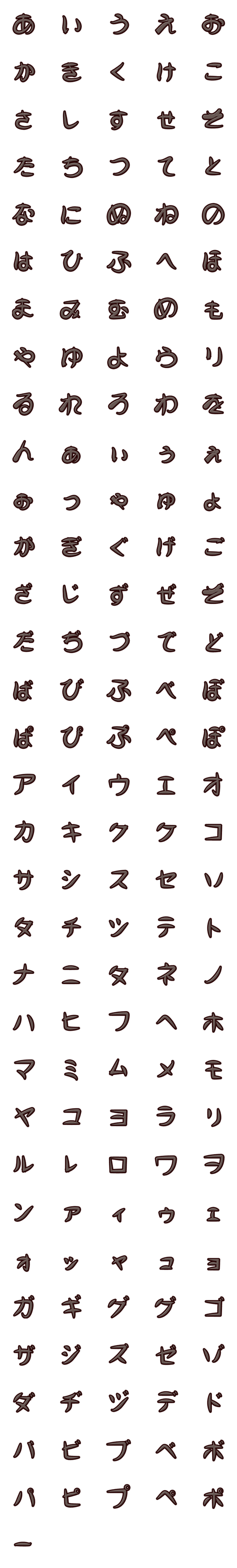 [LINE絵文字]Brown embossed alphabet (Japanese)の画像一覧