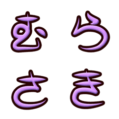 [LINE絵文字] Purple embossed alphabet (Japanese)の画像