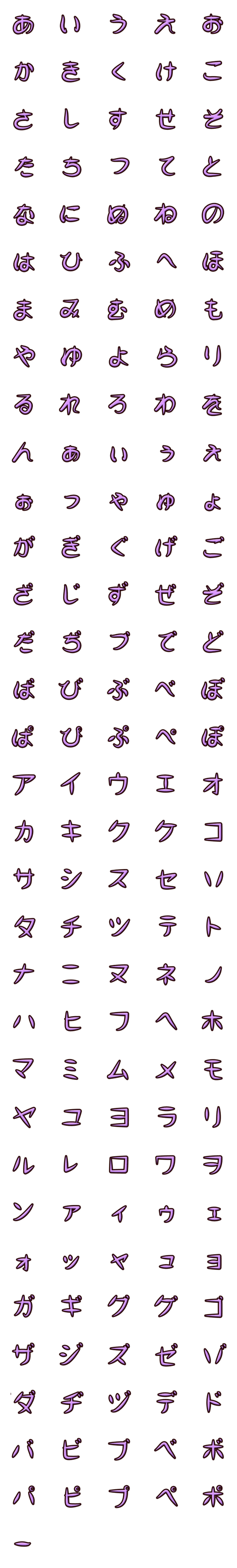[LINE絵文字]Purple embossed alphabet (Japanese)の画像一覧