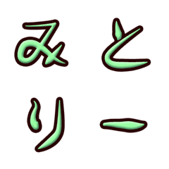 [LINE絵文字] Green embossed alphabet (Japanese)の画像