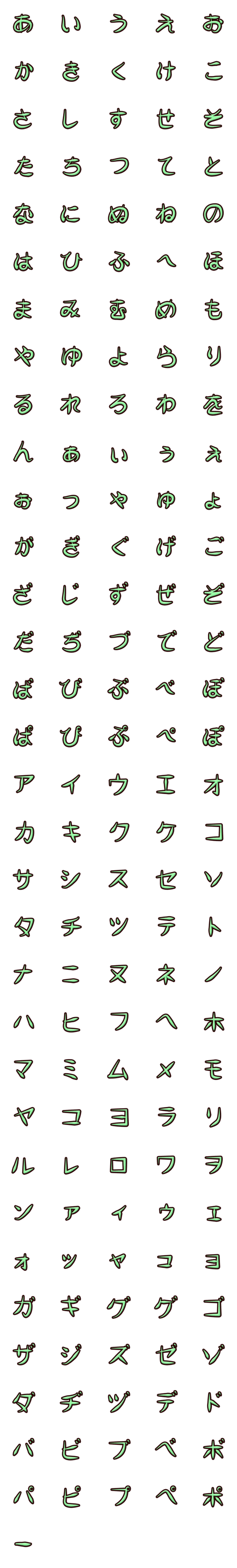 [LINE絵文字]Green embossed alphabet (Japanese)の画像一覧