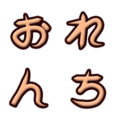 [LINE絵文字] Orange embossed alphabet (Japanese)の画像