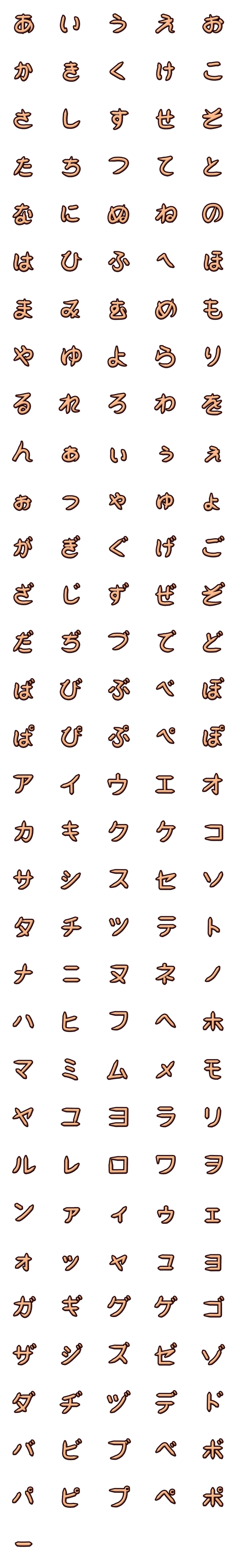 [LINE絵文字]Orange embossed alphabet (Japanese)の画像一覧