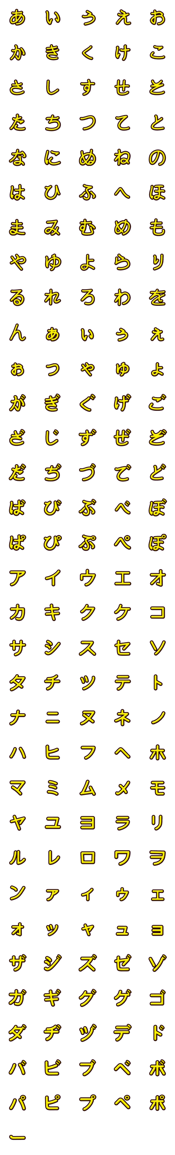 [LINE絵文字]Yellow embossed alphabet (Japanese)の画像一覧