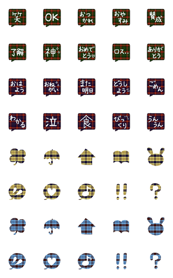 [LINE絵文字]秋冬チェック柄吹き出し☆大人かわいいの画像一覧