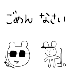 [LINE絵文字] かわいい絵文字17 くまの画像