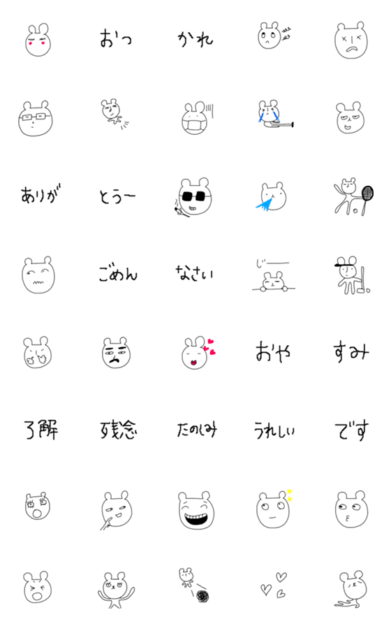 [LINE絵文字]かわいい絵文字17 くまの画像一覧