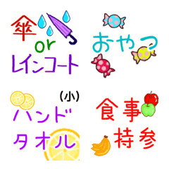 [LINE絵文字] 旅行や遠足、入院時に必要な持ち物 絵文字の画像