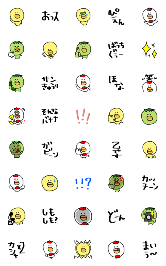 [LINE絵文字]トリときどきカッパ♡絵文字【ゆるカワ】の画像一覧