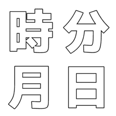 [LINE絵文字] 時計の画像