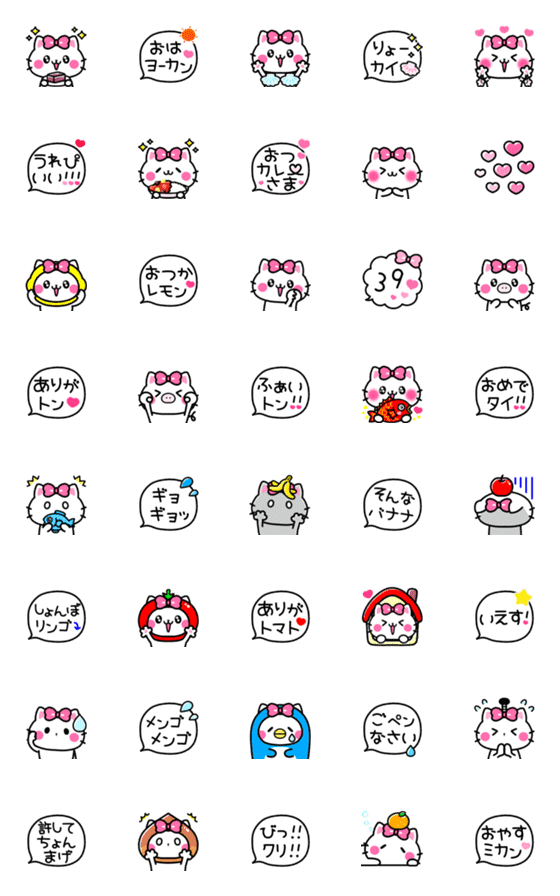 [LINE絵文字]ラブリーねこちゃん♡ダジャレver♡の画像一覧