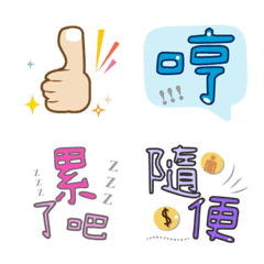 [LINE絵文字] Practical and basic emoji 1の画像